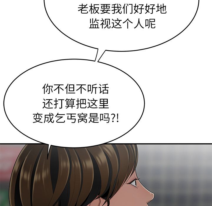 第 8 话 - 第39.jpg页