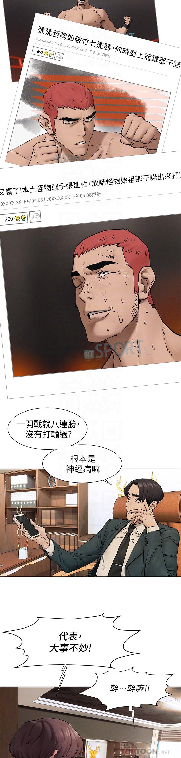 第160話-最終話-衝突的尾聲 - 第16.jpg页