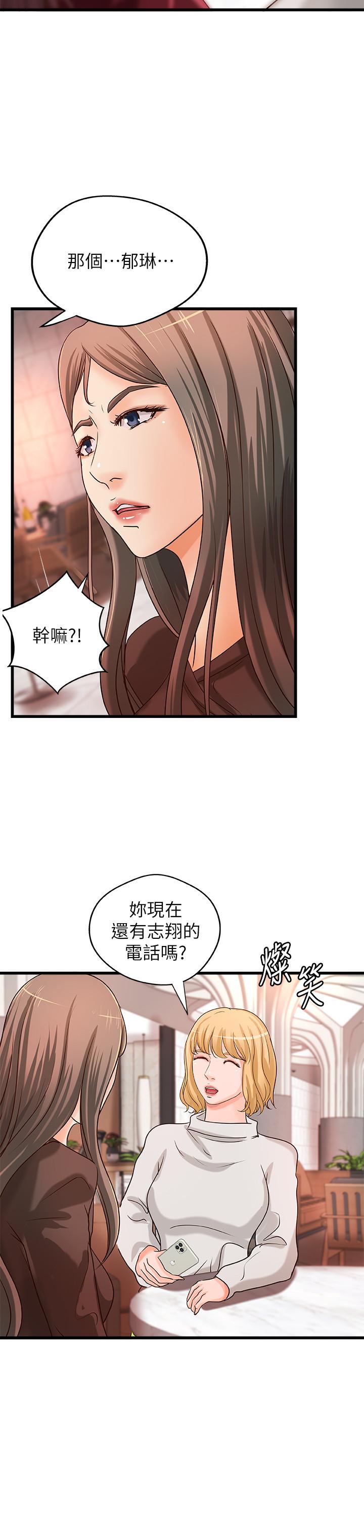 第31話-被傳八卦 - 第24.jpg页