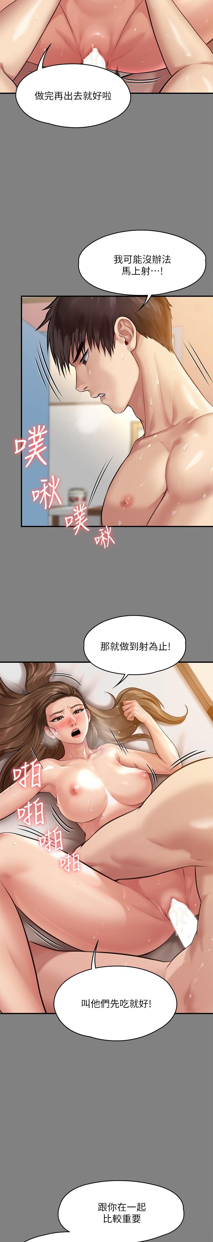 第218話-色魔女兒的花言巧語 - 第15.jpg页