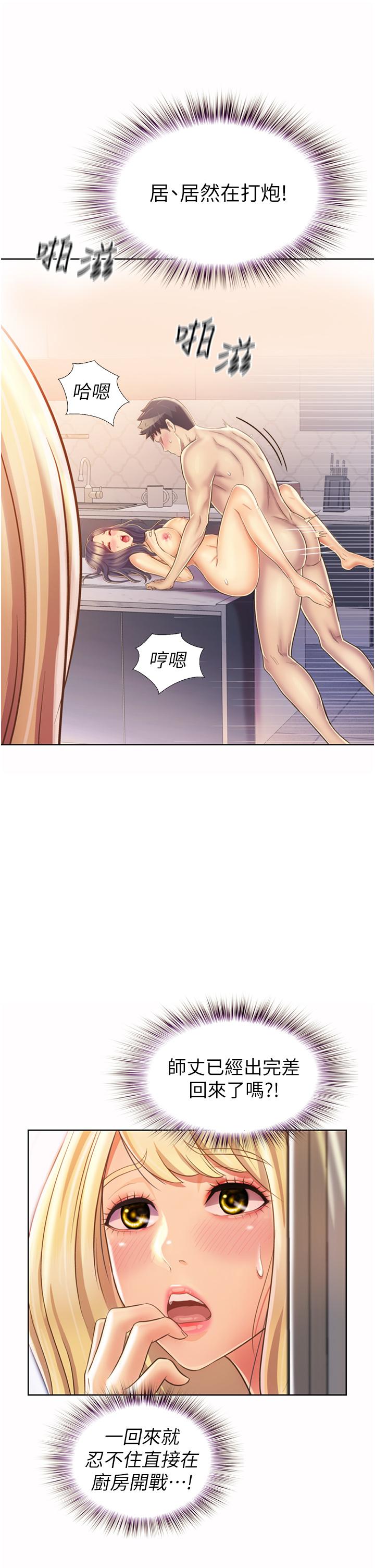 第26話-目睹老師被中出 - 第41.jpg页
