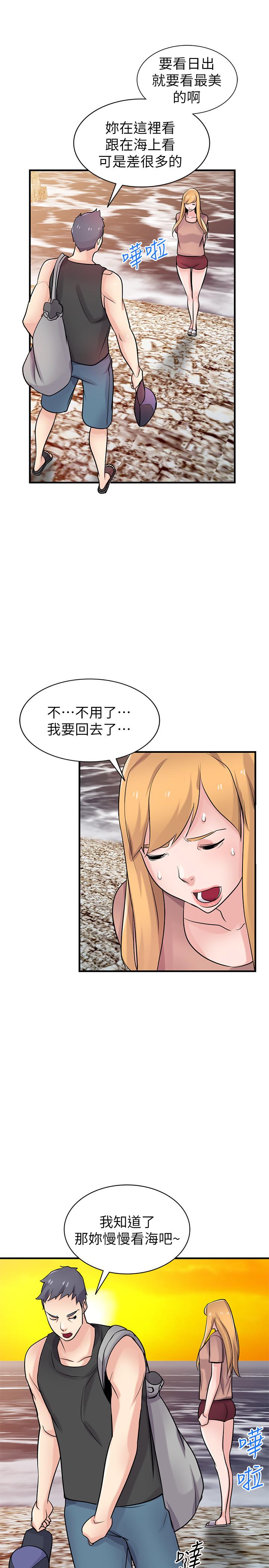 第88話-安慰男人的好地方 - 第29.jpg页