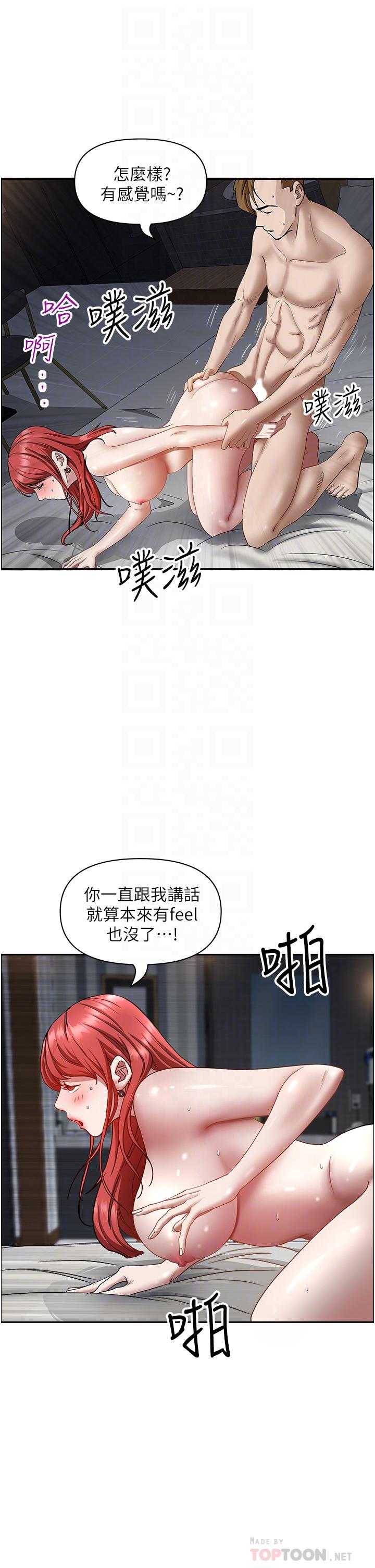 第34話-令人把持不住的誘惑 - 第8.jpg页