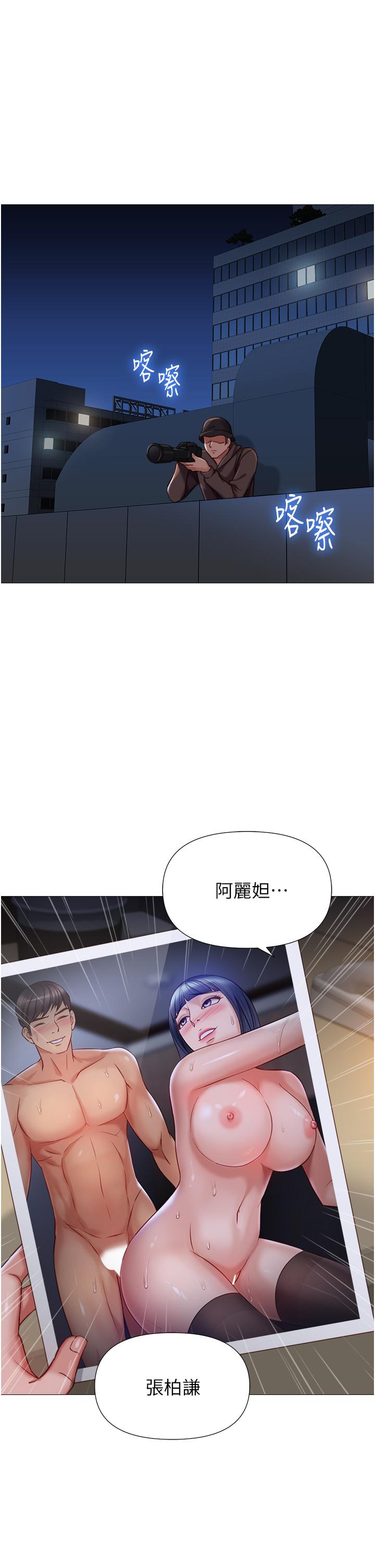 第97话-妳都长这么「大」啦 - 第16.jpg页