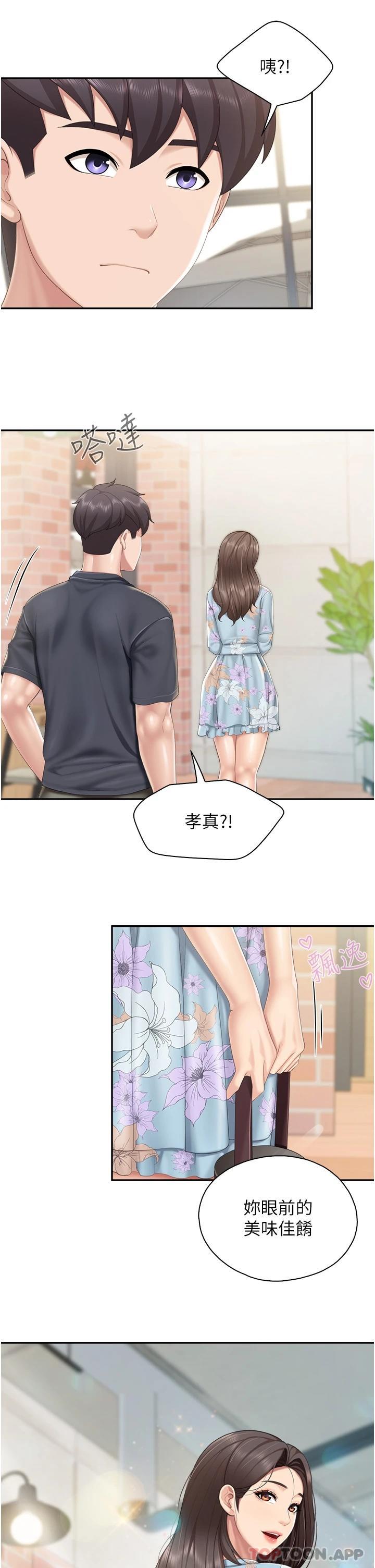 第57话-这里都湿答答的了 - 第25.jpg页