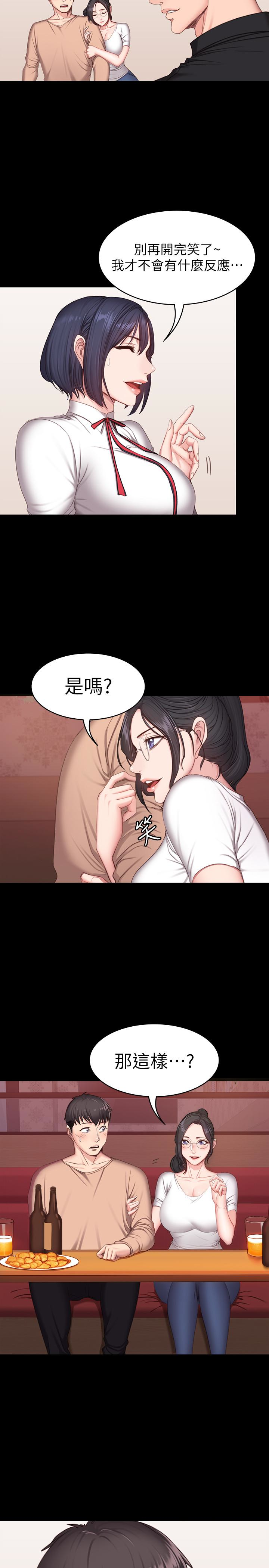 第10話-和以晨共度的夜晚 - 第26.jpg页