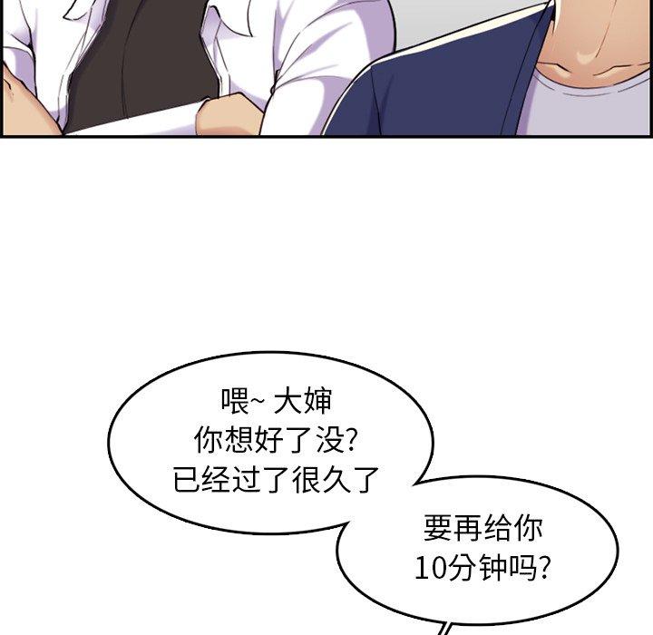 第 36 话 - 第11.jpg页