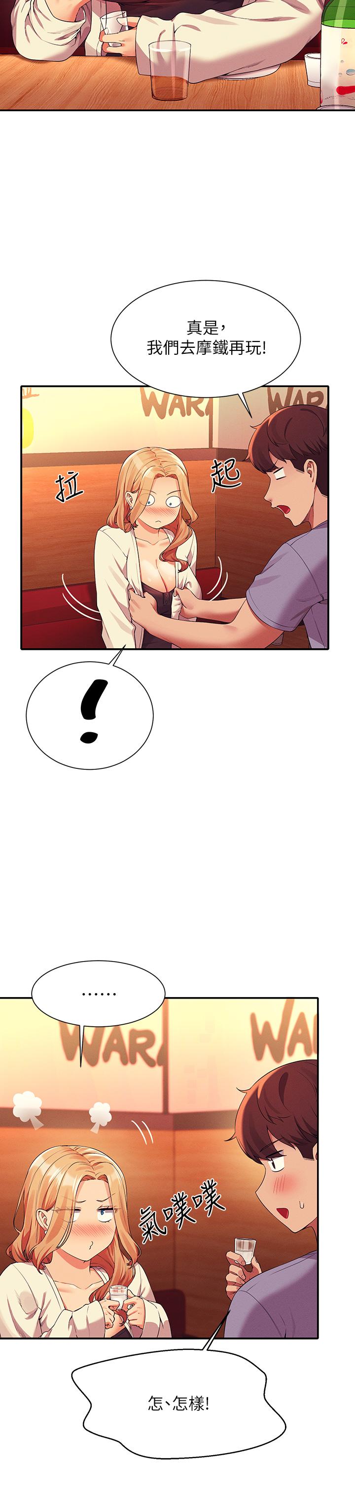第71话-突破淫蕩极限 - 第28.jpg页