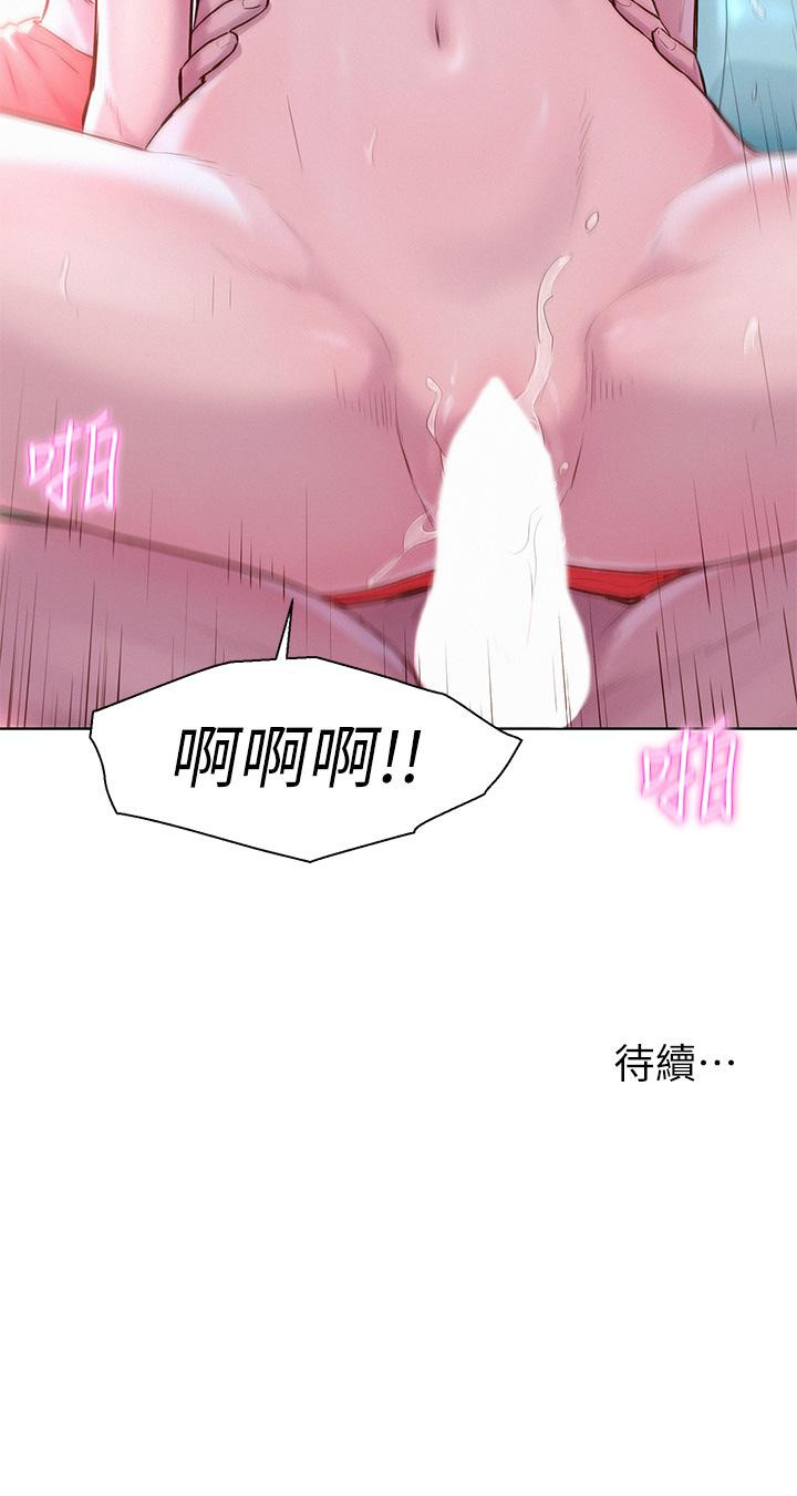 第29話-在車內上演的噴泉秀 - 第40.jpg页