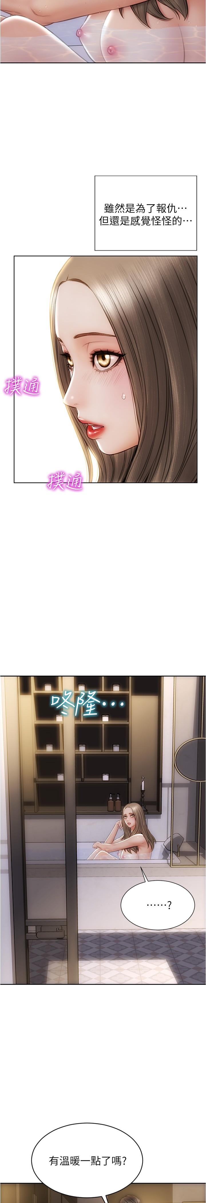 第24話-情侶都會做這種事嗎 - 第11.jpg页