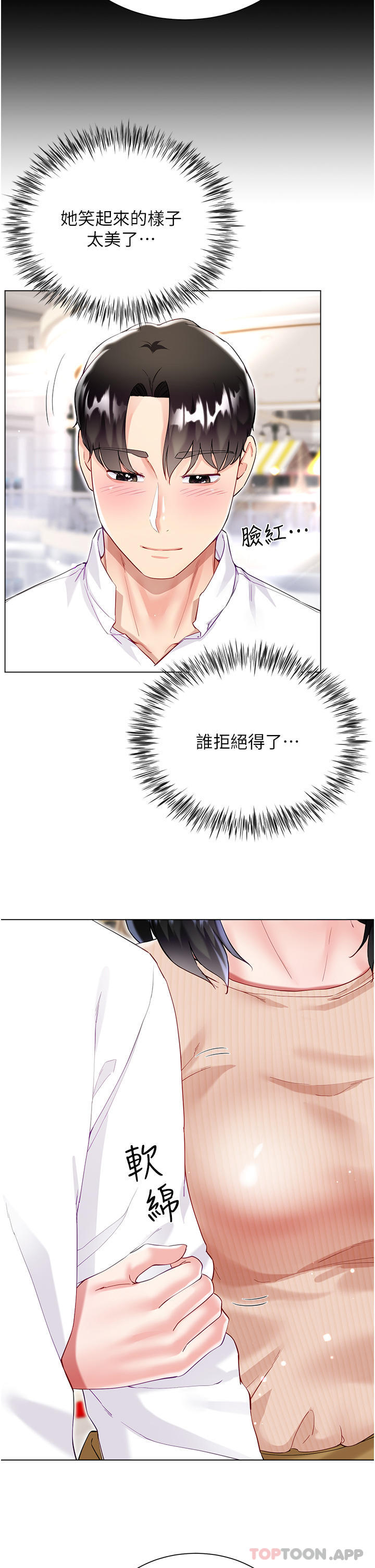 第48话-我的胸部美吗？ - 第7.jpg页