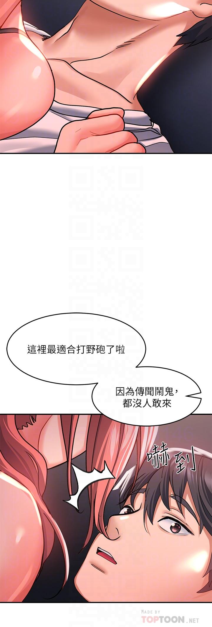第20话-打野炮不准淫叫 - 第10.jpg页