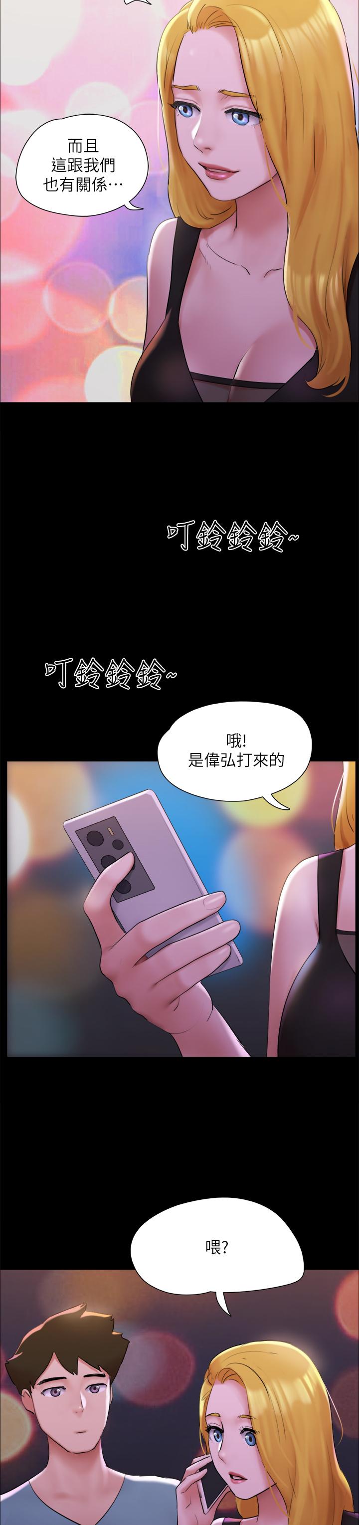 第142話-單純又淫蕩的完美人選 - 第34.jpg页