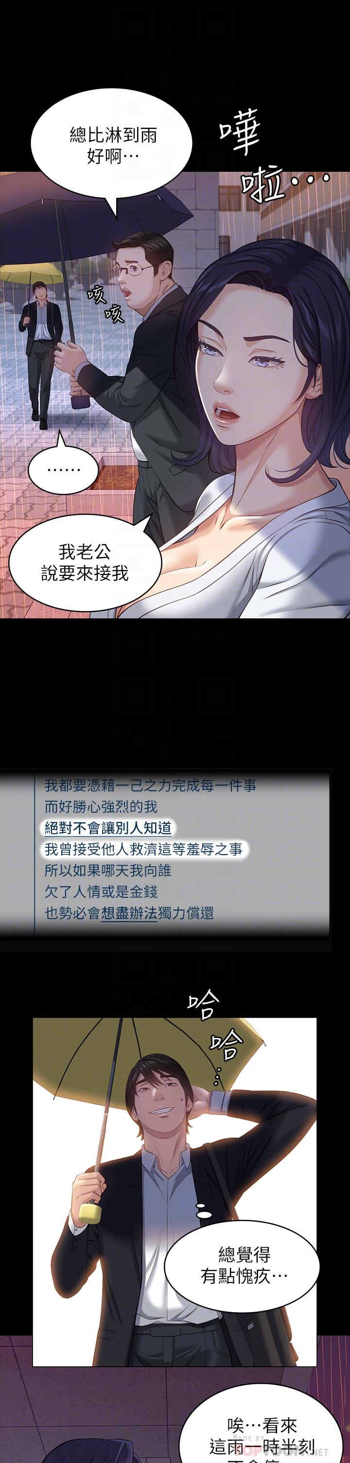 第18话-更刺激的第二次健身 - 第12.jpg页