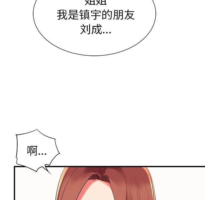 第2话 - 第19.jpg页
