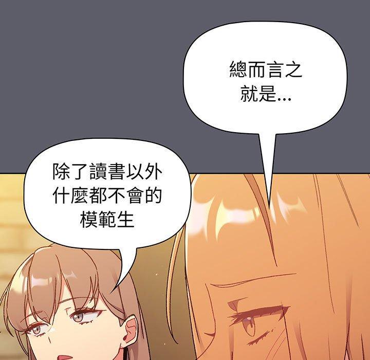 第88话 - 第33.jpg页