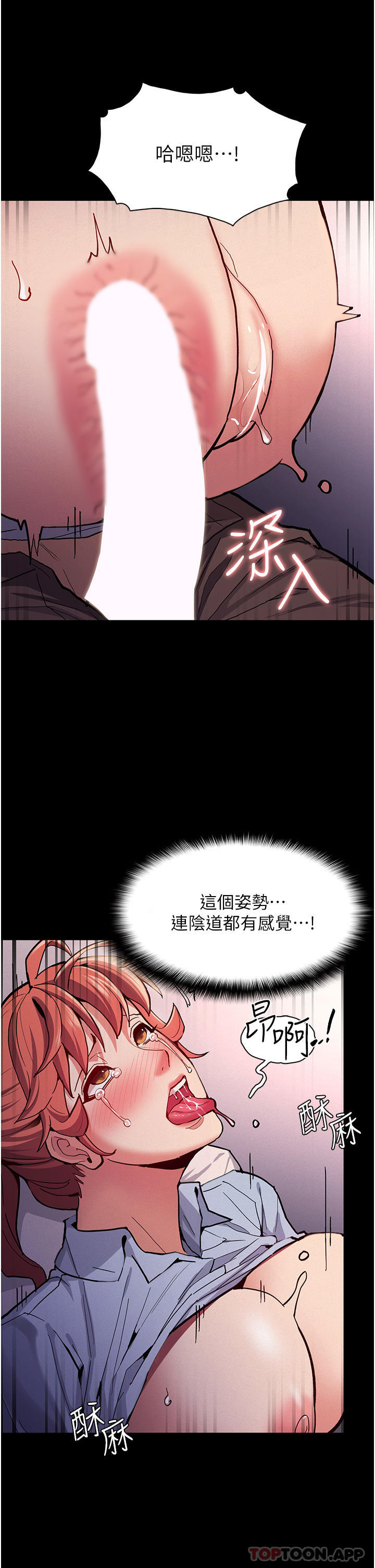 第24话-爆捅后庭的滋味 - 第21.jpg页