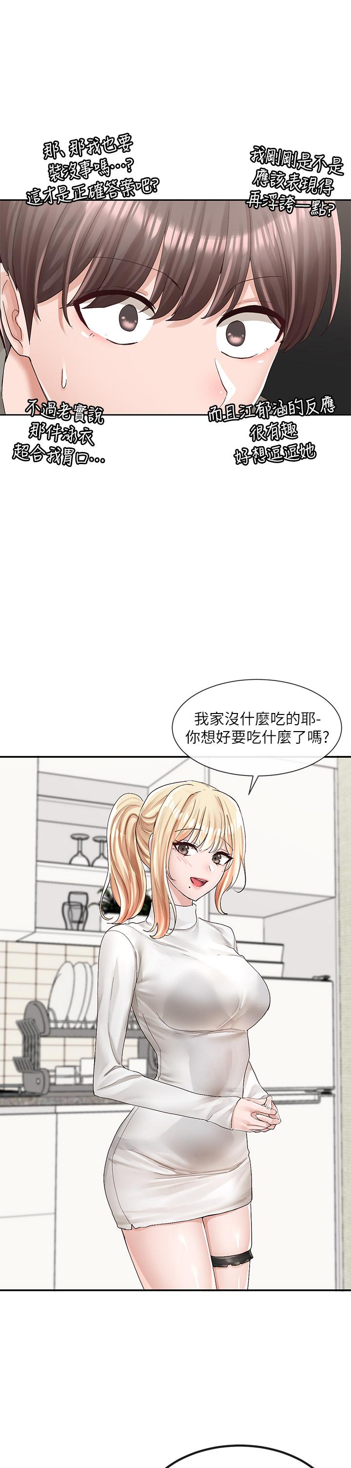 第89話-泳衣很辣哦 - 第34.jpg页