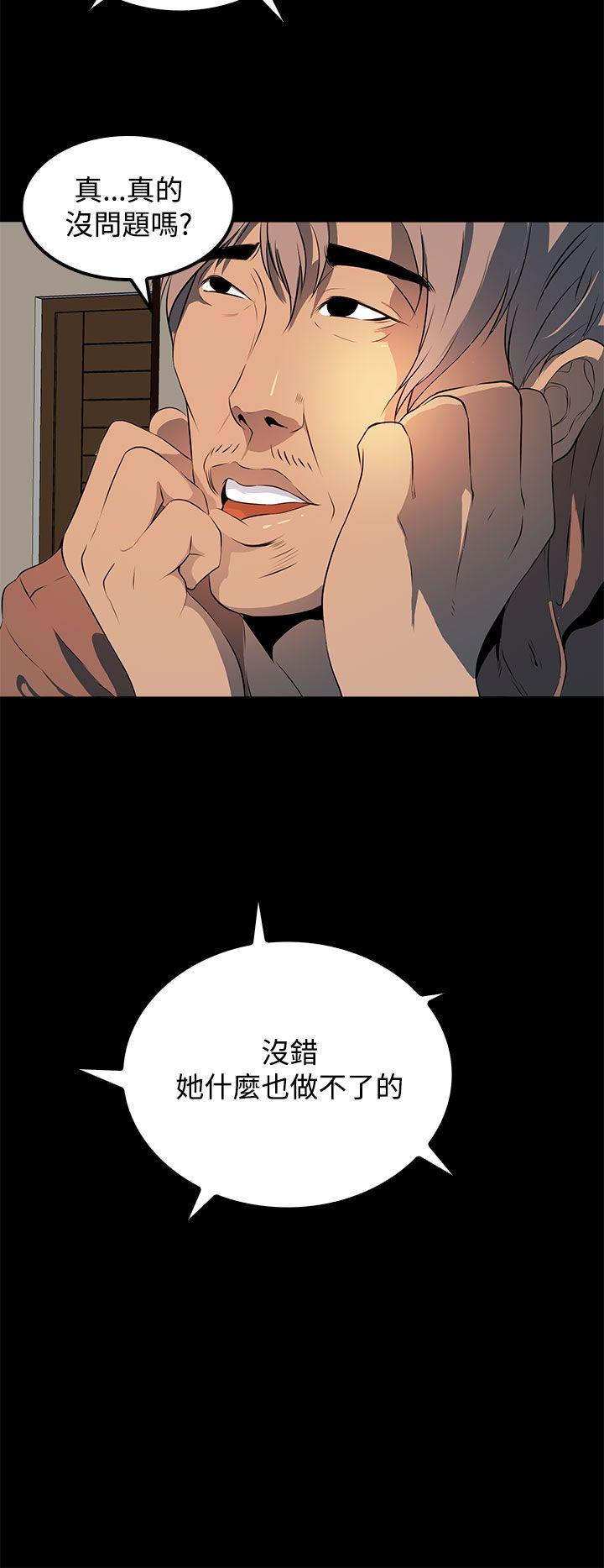 第 12 话 - 第20.jpg页