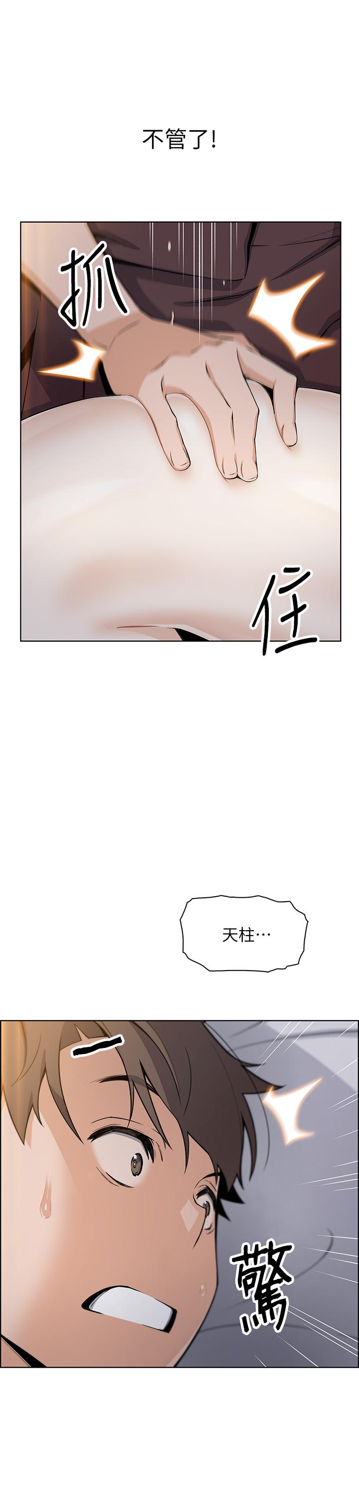 第13話-酥麻的絢爛舌技 - 第3.jpg页