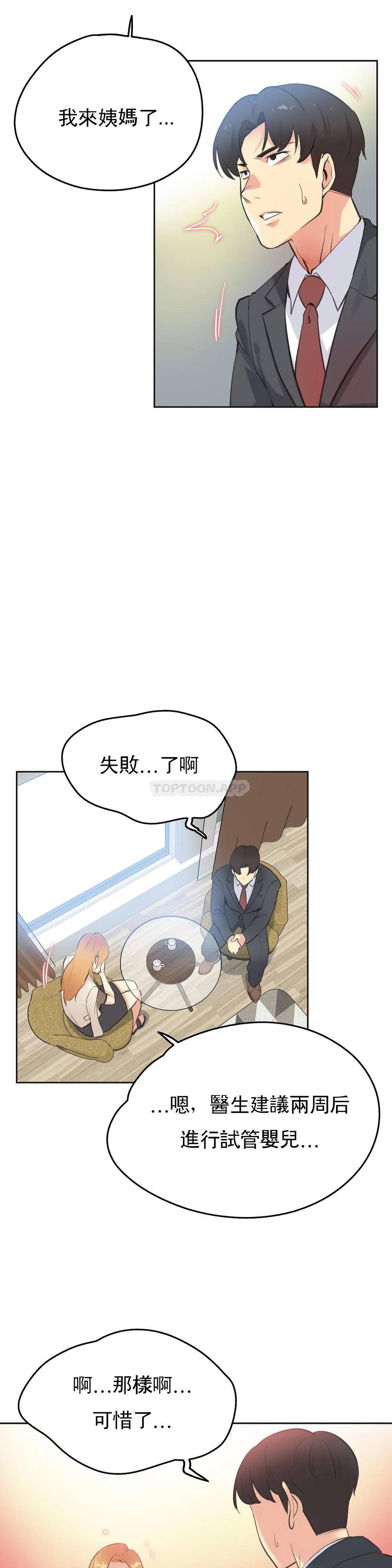 第51话 - 第19.jpg页