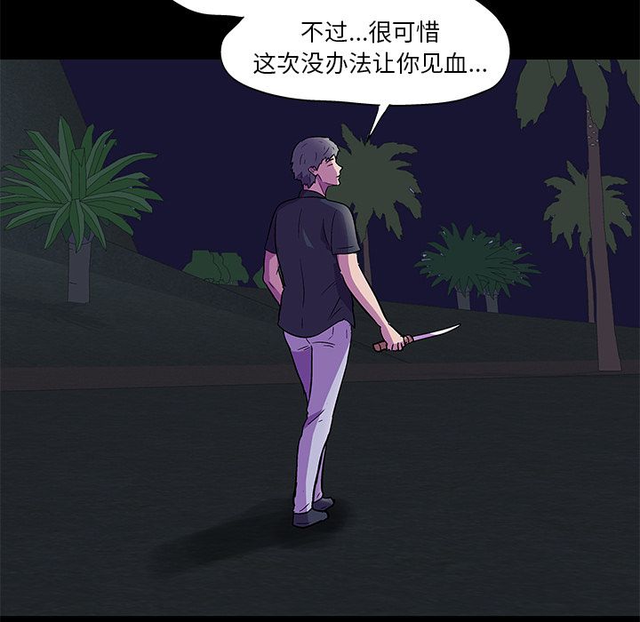 第82话 - 第51.jpg页