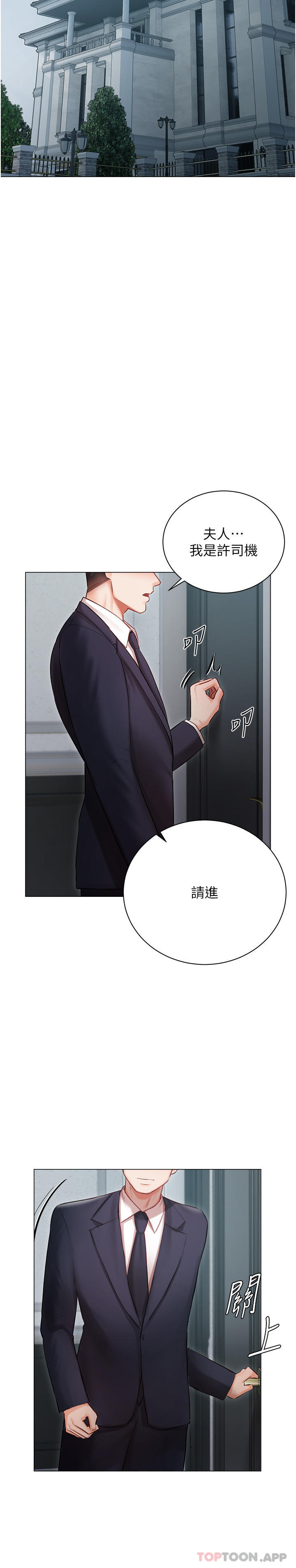 第29话-要吃姐妹丼吗？ - 第41.jpg页