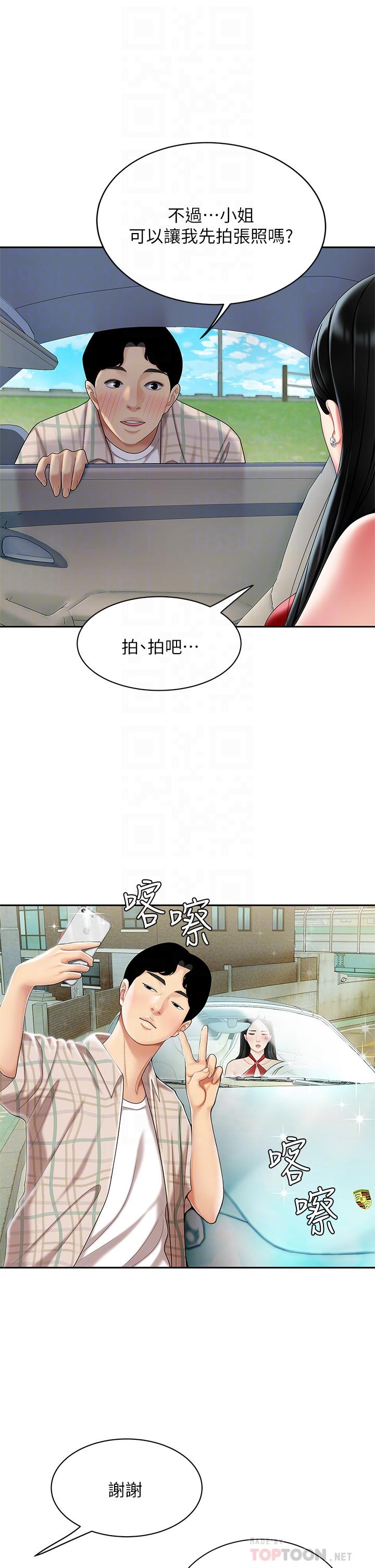 第5話-露出最大誠意的請求 - 第12.jpg页
