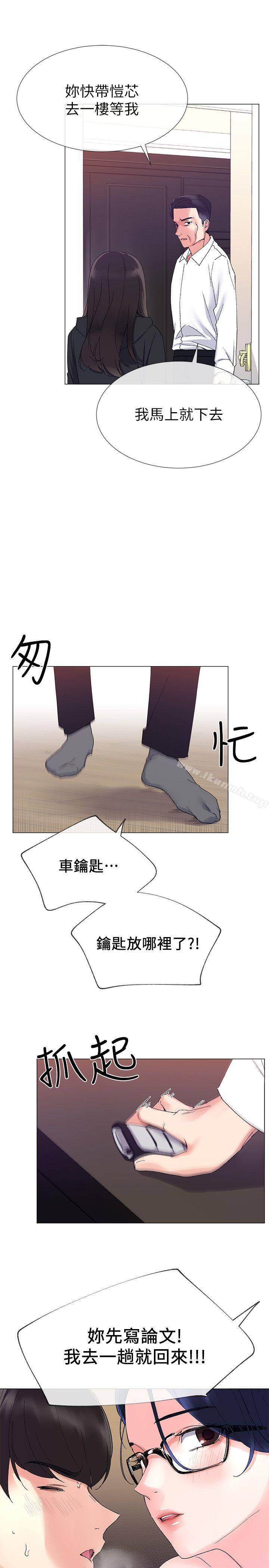 第9話-你看到我裸體了?! - 第8.jpg页