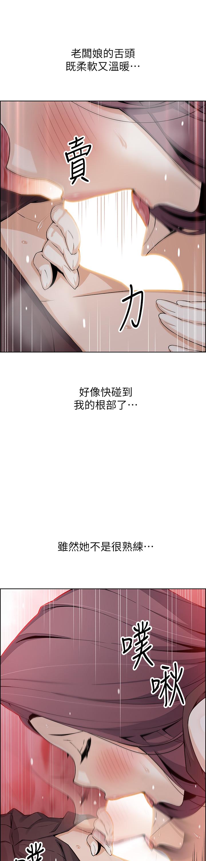 第13話-酥麻的絢爛舌技 - 第31.jpg页