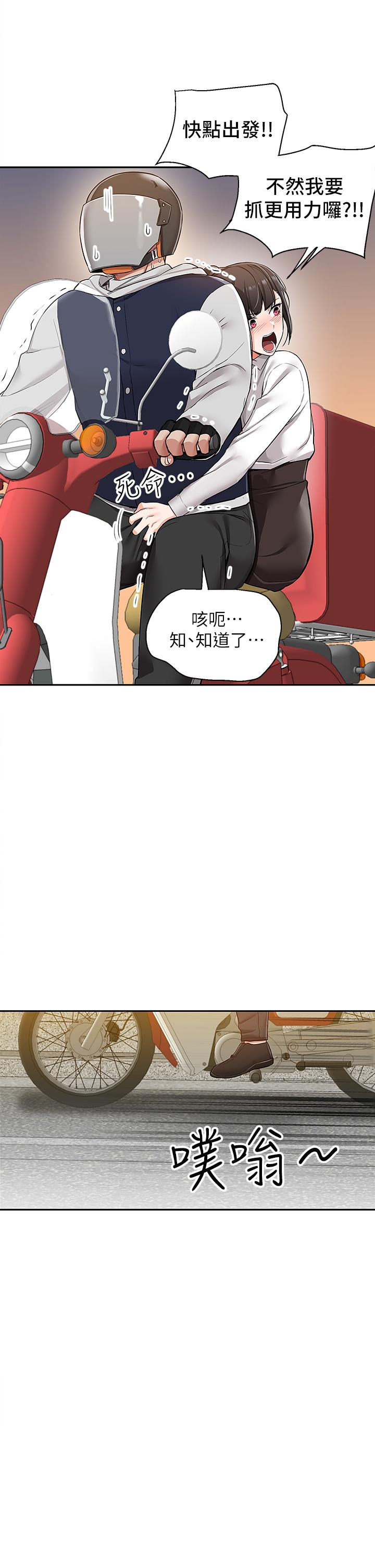 第1話-多姿多彩的外送生活 - 第47.jpg页