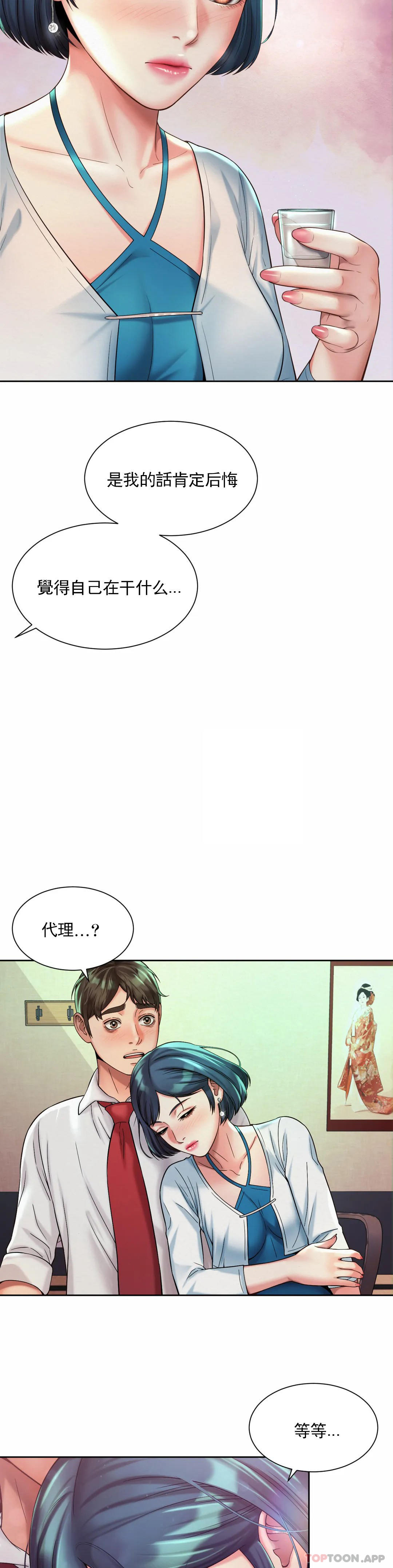 第16话-现在我想安抚你 - 第18.jpg页