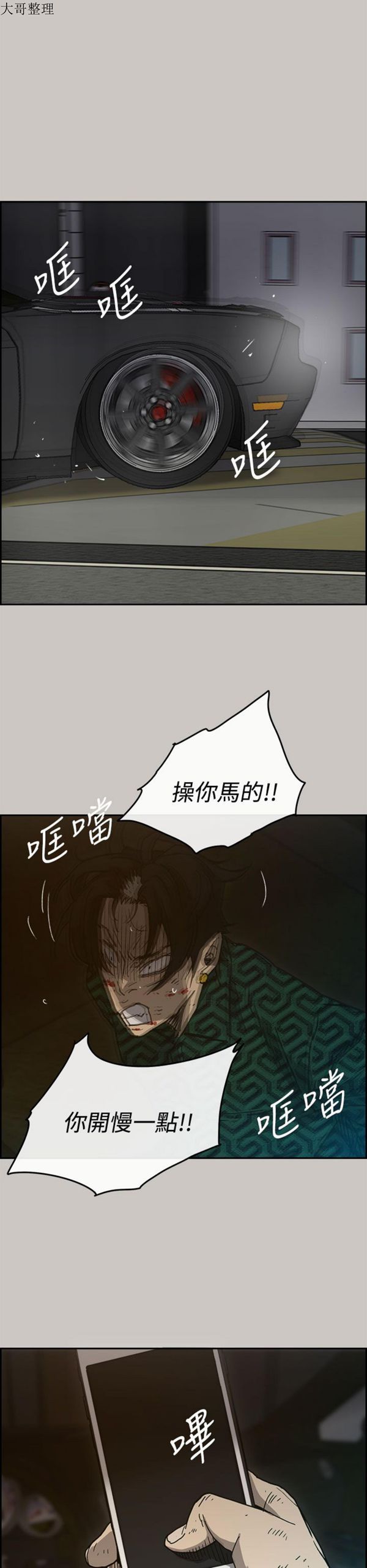 第 36 话 - 第22.jpg页