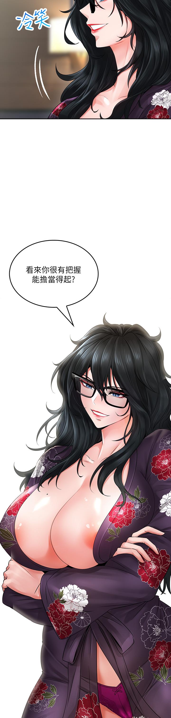 第9話-窮學生貪得無厭的要求 - 第56.jpg页