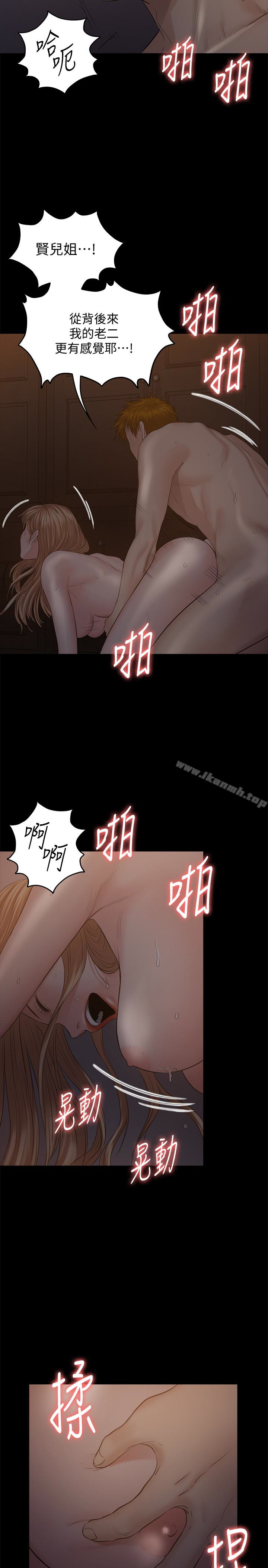 第106話-賢兒任劉學英蹂躪的原因 - 第30.jpg页