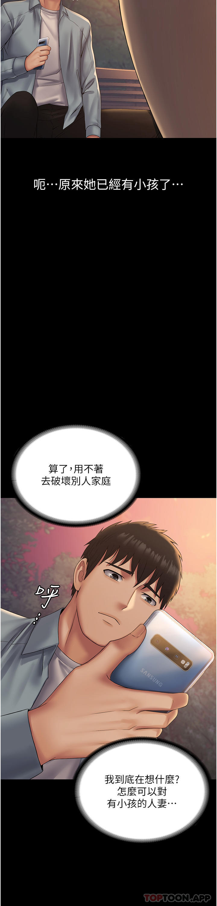 第18话-行动客房服务 - 第45.jpg页