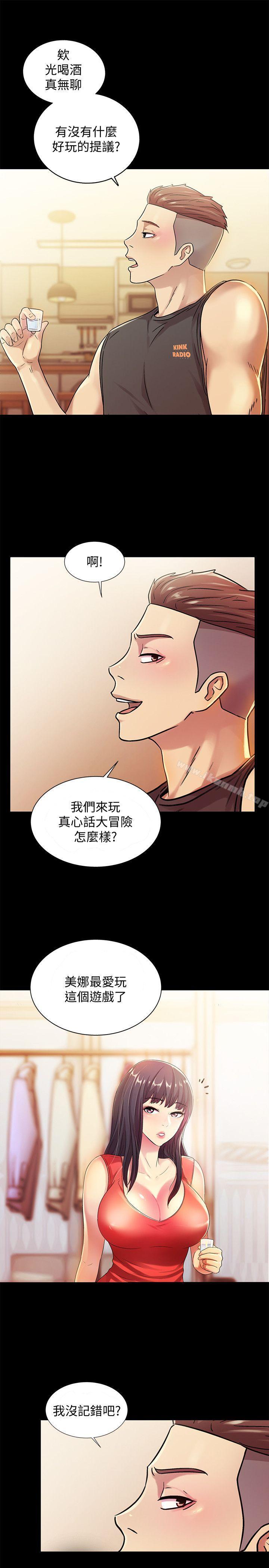 第11話-男友不知分寸 - 第13.jpg页