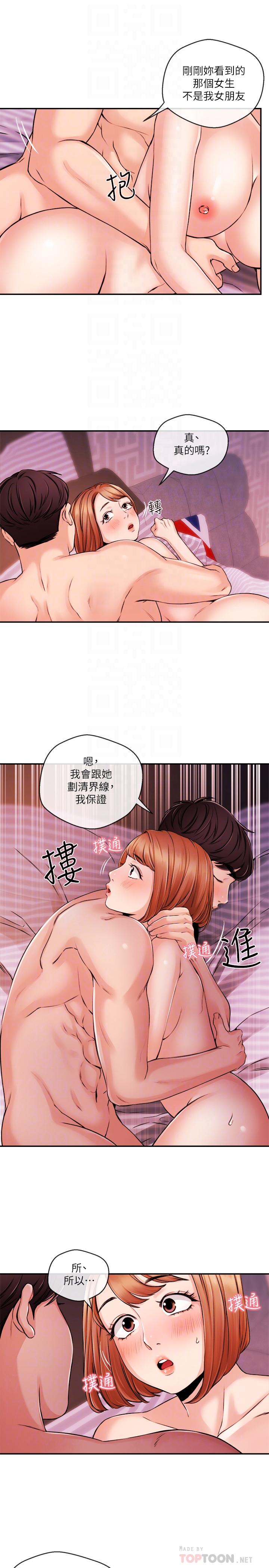 第32話-心瑀熾熱的肉體 - 第14.jpg页