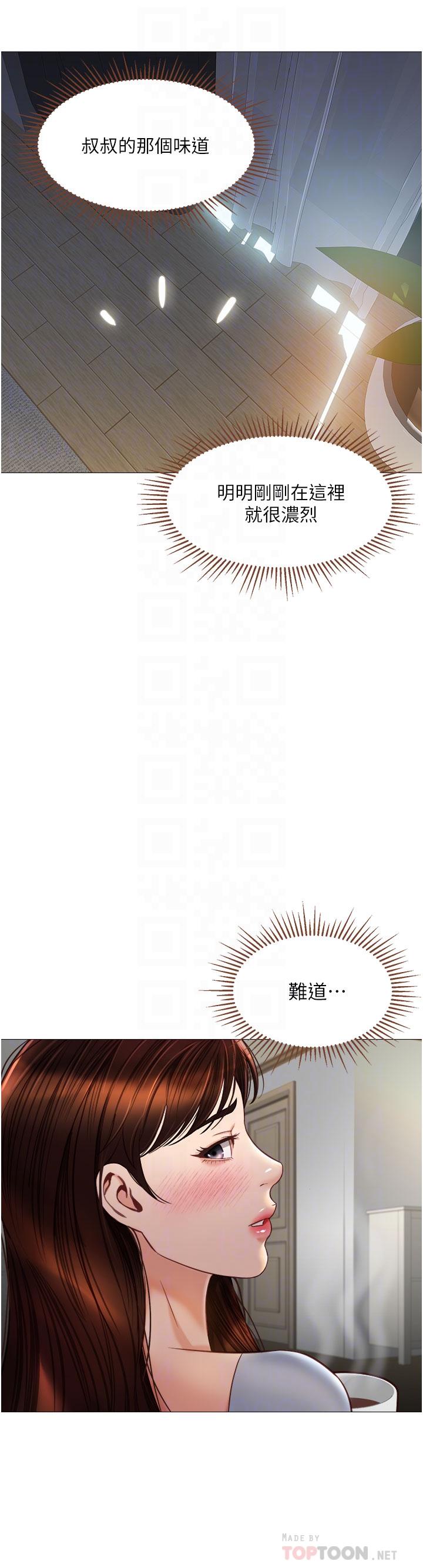 第66話-與女兒閨蜜們同床共枕 - 第12.jpg页