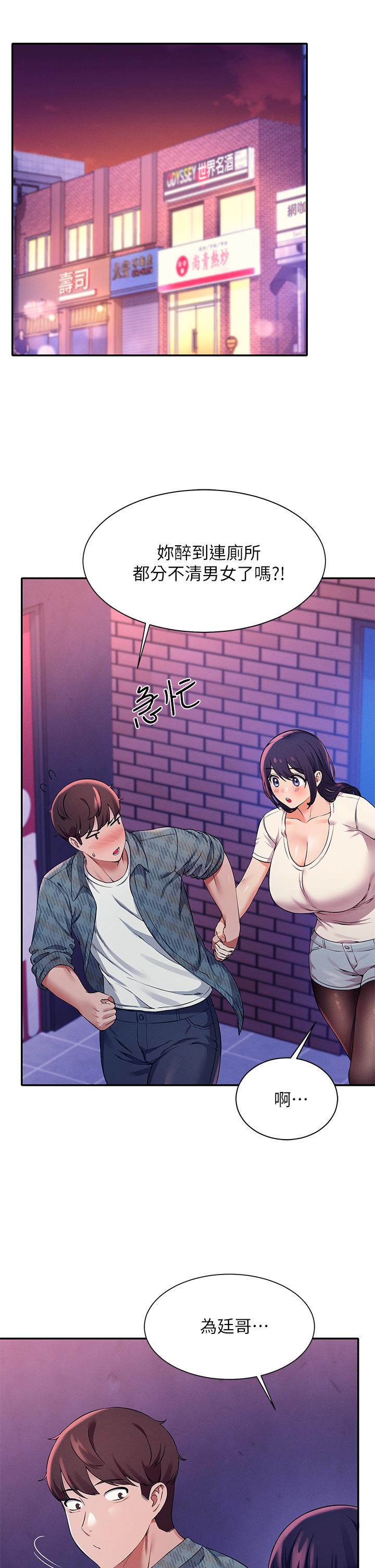 第24話-撕開絲襪直接來 - 第5.jpg页