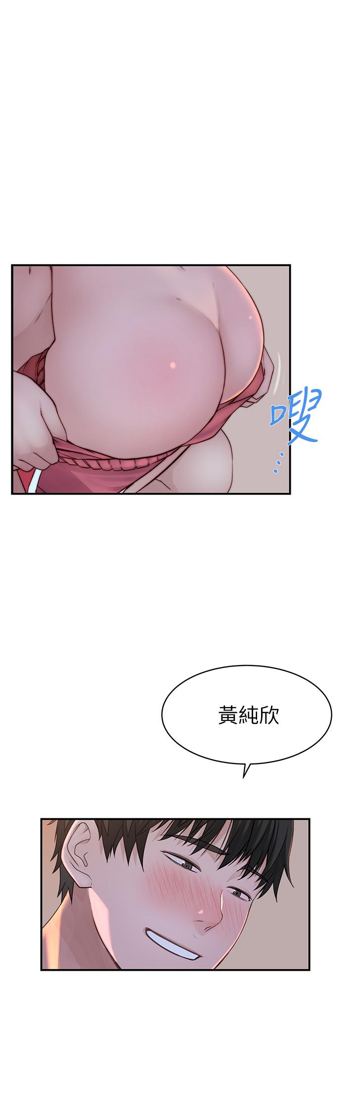 第79话-对我越坏，就越兴奋 - 第1.jpg页
