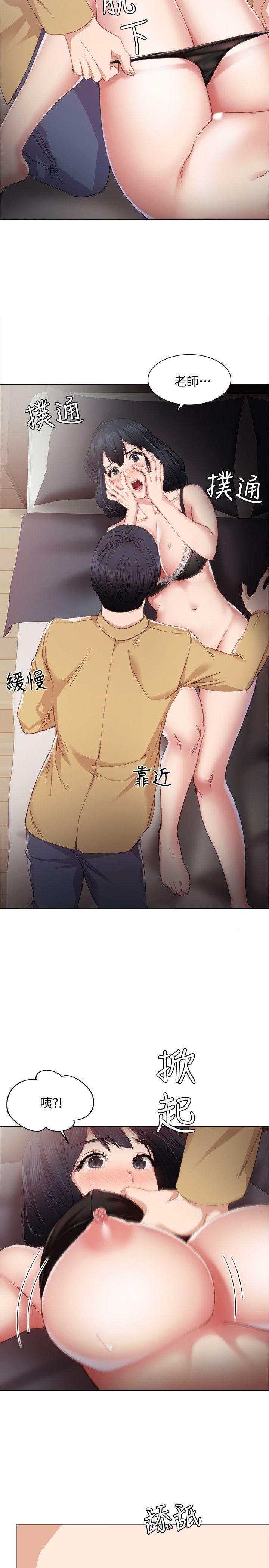 第4話-越界的師生關係 - 第34.jpg页