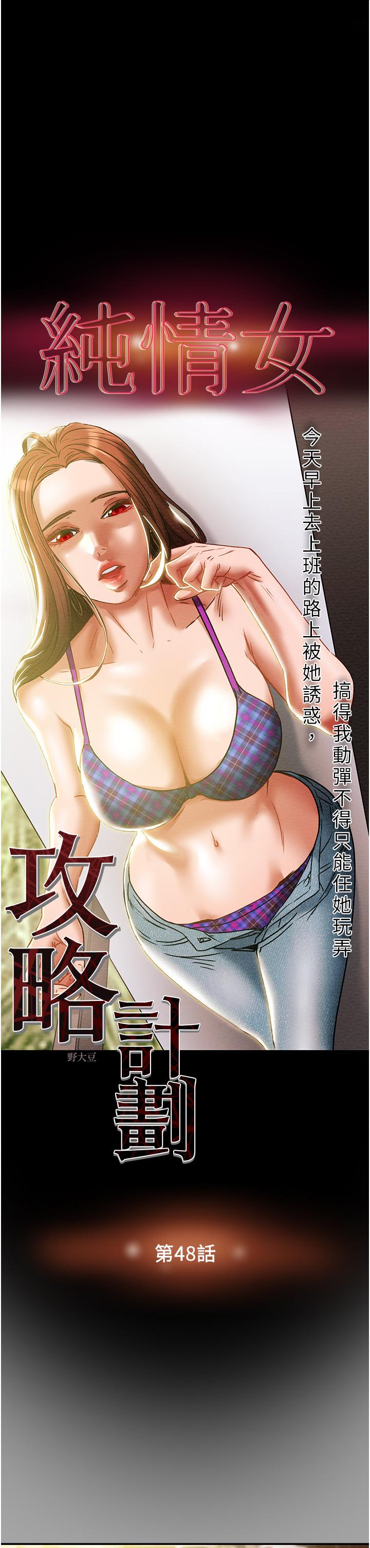 第48话-伸向俱乐部的黑影 - 第5.jpg页
