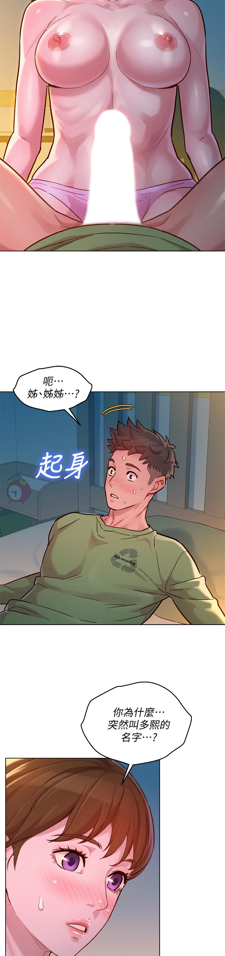 第146话-為什麼突然叫多熙的名字 - 第37.jpg页