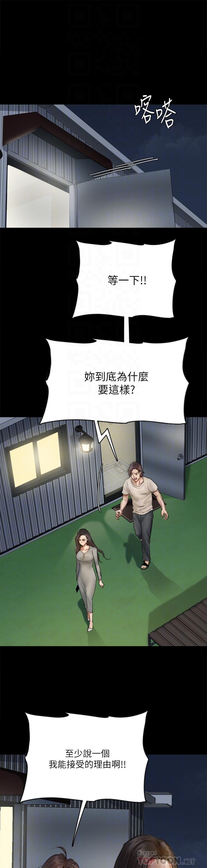第49話-對寶妍的小穴癡狂 - 第6.jpg页