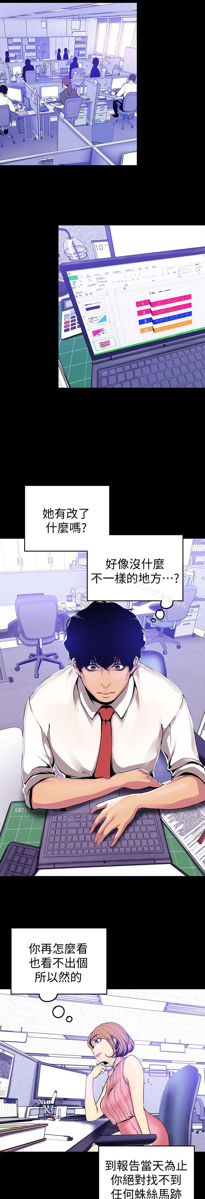 第27話-豪承越權的請求 - 第3.jpg页