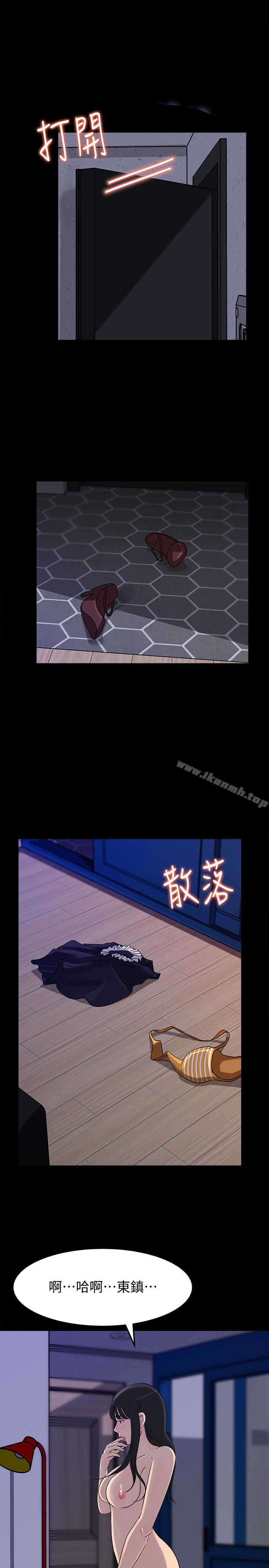 第37話-泯滅人性的公媳 - 第9.jpg页