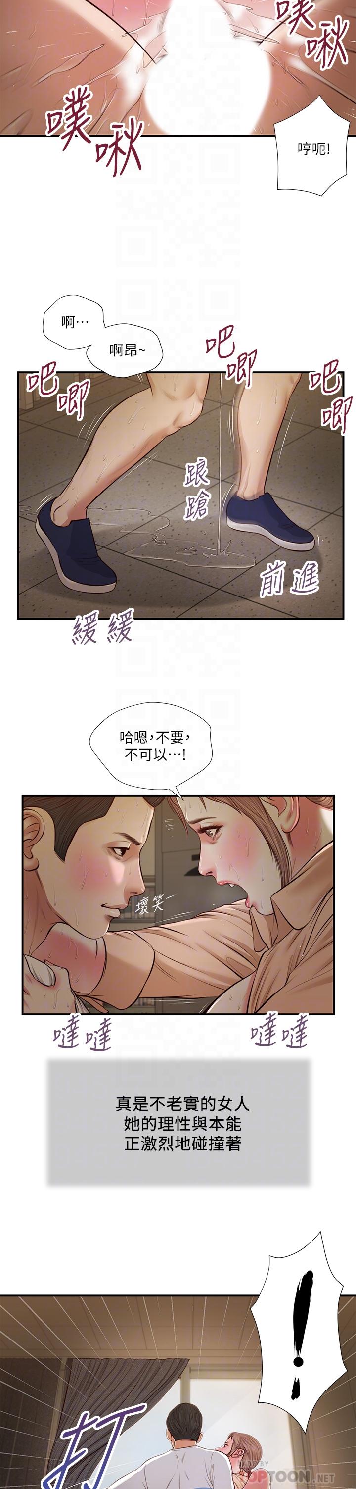 第33话-帮女人善后也是很重要的 - 第14.jpg页