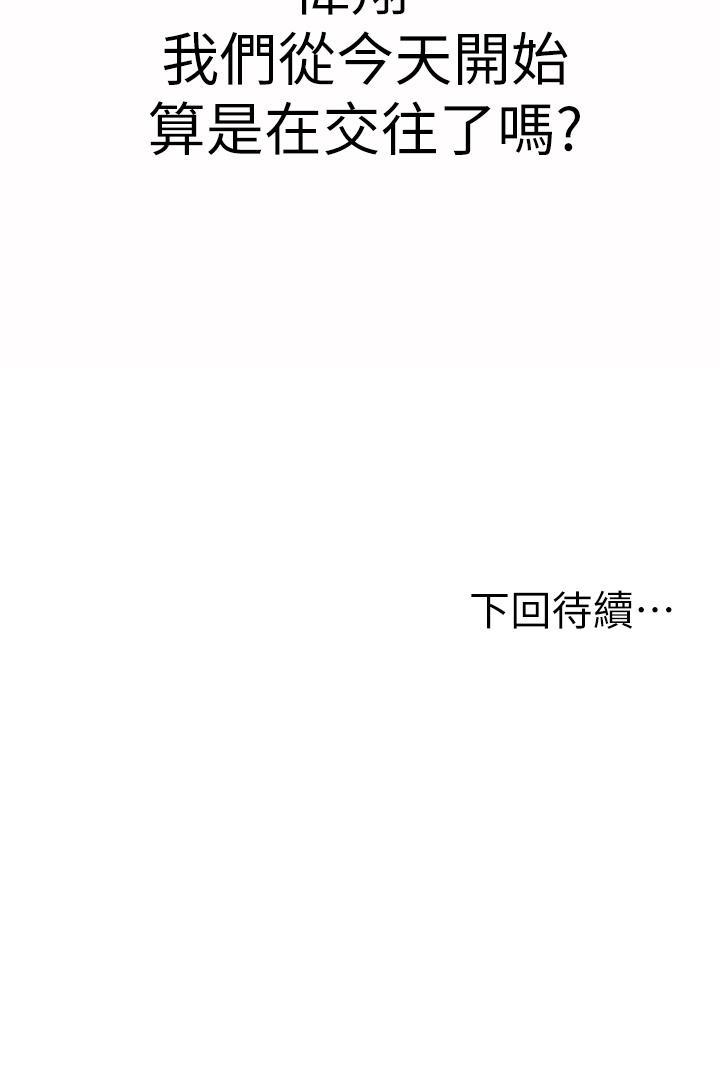 第55話-你自己騎上來吧 - 第75.jpg页