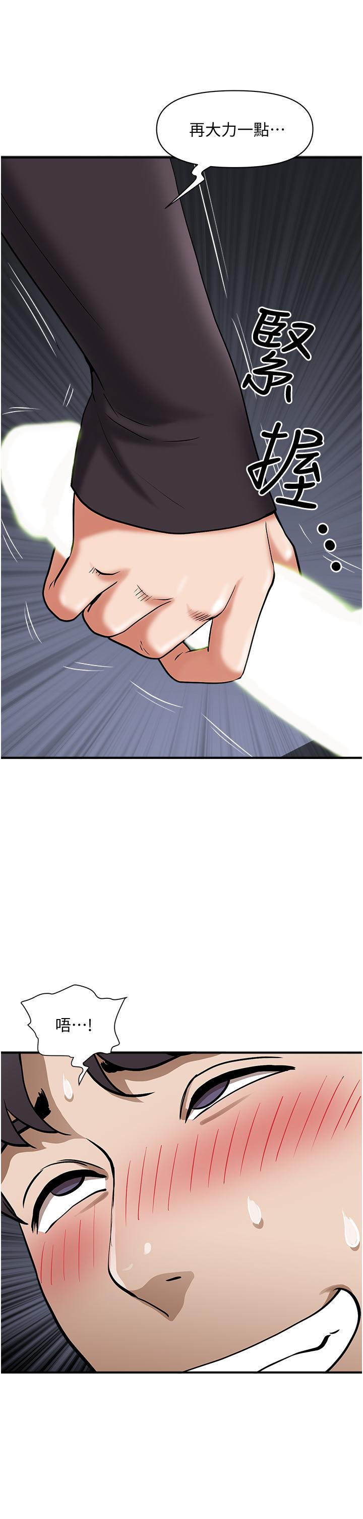 第25話-手指插進來了 - 第17.jpg页